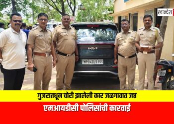 गुजरातधून चोरी झालेली कार जळगावात जप्त; एमआयडीसी पोलिसांची कारवाई
