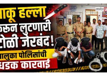 चाकू हल्ला करून लुटणारी टोळी जेरबंद; तालुका पोलिसांची धडक कारवाई