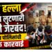चाकू हल्ला करून लुटणारी टोळी जेरबंद; तालुका पोलिसांची धडक कारवाई
