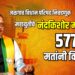 जळगाव विधान परिषद निवडणूक: महायुतीचे नंदकिशोर महाजन ५७७ मतांनी विजयी!