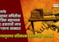 जामनेर पंचायत समितीचा तांत्रिक सहाय्यक ३० हजारांची लाच मागताना जाळ्यात