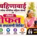 बहिणाबाई ज्येष्ठ नागरिक महिला संस्थेतर्फे रविवारी मोफत आरोग्य तपासणी शिबिर