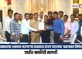 पत्रकारांचा अवमान करणाऱ्या खासदार संजय पाटलांचा जळगावात निषेध; जाहीर माफीची मागणी