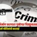 मेहरूण तलाव परिसरात दहशत निर्माण करणारा गुन्हेगार पिस्तूलासह अटकेत; एमआयडीसी पोलिसांची कारवाई