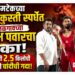 रामटेकच्या भव्य कुस्ती स्पर्धेत जळगावच्या सौरभ पवारचा डंका; पटकावली २.५ किलोची मानाची चांदीची गदा!