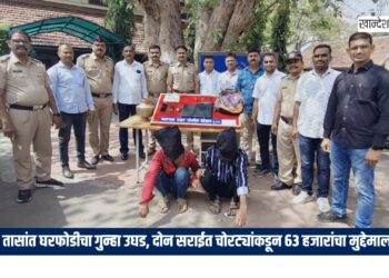 अवघ्या ५ तासांत घरफोडीचा गुन्हा उघड, दोन सराईत चोरट्यांकडून ६३ हजारांचा मुद्देमाल हस्तगत