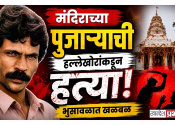 मंदिराच्या पुजाऱ्याची हल्लेखोरांकडून हत्या; भुसावळात खळबळ