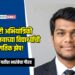 गोदावरी अभियांत्रिकी महाविद्यालयाच्या विद्यार्थ्याची जागतिक झेप!