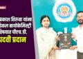 डॉ. प्रकाश तिरुवा यांना मेडिकल बायोकेमिस्ट्री विषयात पीएच.डी. पदवी प्रदान
