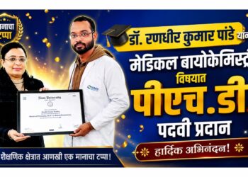 डॉ. रणधीर कुमार पांडे यांना मेडिकल बायोकेमिस्ट्री विषयात पीएच.डी. पदवी प्रदान