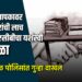 भु-करमापकावर १५ हजारांची लाच घेताना जळगावात एसीबीचा यशस्वी सापळा; जिल्हापेठ पोलिसांत गुन्हा दाखल