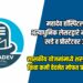 महादेव हॉस्पिटलमध्ये अत्याधुनिक लेसरद्वारे मूत्रमार्गातील खडे व प्रोस्टेटवर उपचार