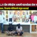 जळगावात ५६.२१ ग्रॅम मेफेड्रोन अमली पदार्थासह दोन जण गजाआड!
