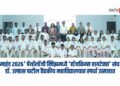 ‘मॉर्फोमाइंड २०२६’ पॅथॉलॉजी क्विझमध्ये ‘हॉजकिन्स हायटेक्स’ संघ विजेता