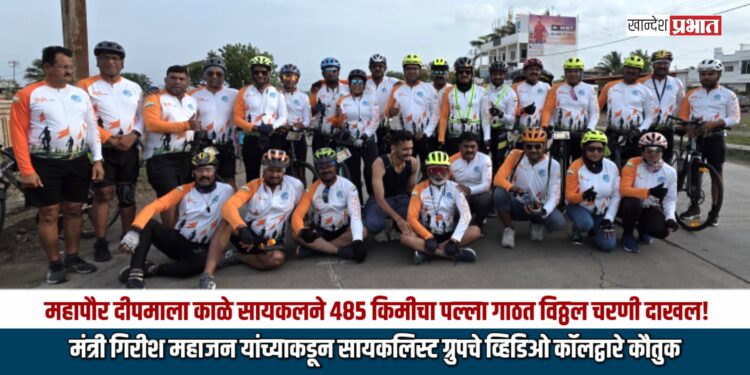 महापौर दीपमाला काळे सायकलने जळगाव ते पंढरपूर ४८५ किमीचा पल्ला गाठत विठ्ठल चरणी दाखल!