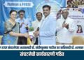 स्त्रीरोग तज्ज्ञ संघटनेच्या अध्यक्षपदी डॉ. संदीपकुमार पाटील तर सचिवपदी डॉ. शलाका पाटील