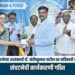 स्त्रीरोग तज्ज्ञ संघटनेच्या अध्यक्षपदी डॉ. संदीपकुमार पाटील तर सचिवपदी डॉ. शलाका पाटील