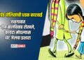 शनिपेठ पोलिसांची धडक कारवाई; जळगावात दोन बालविवाह रोखले, कायदा मोडल्यास थेट जेलचा इशारा