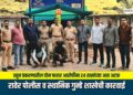 रावेर येथील खून प्रकरणातील दोन फरार आरोपींना २४ तासांच्या आत अटक