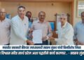 महावीर सहकारी बँकेच्या उपाध्यक्षपदी स्वरूप लुंकड यांची बिनविरोध निवड