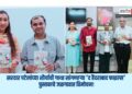 सरदार पटेलांच्या शौर्याची गाथा सांगणाऱ्या ‘द हैदराबाद फाइल्स’ पुस्तकाचे जळगावात विमोचन!