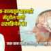 तरूणीच्या नाक-कानातून वाहणारे मेंदूतील पाणी शस्त्रक्रियेने बंद