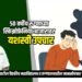 ५० वर्षीय रुग्णाच्या स्किझोफ्रेनिया आजारावर यशस्वी उपचार