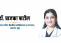 हृदयविकाराने त्रस्त महिलेची जोखमीची प्रसूती यशस्वी