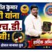 डॉ. प्रशांत कुमार गुड्डेटी यांना पीएच.डी. पदवी