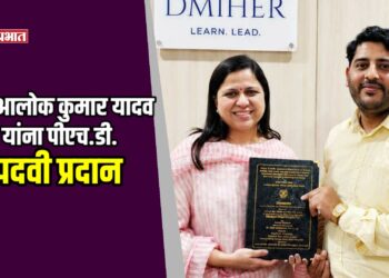 डॉ. आलोक कुमार यादव यांना पीएच.डी. पदवी प्रदान