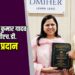 डॉ. आलोक कुमार यादव यांना पीएच.डी. पदवी प्रदान