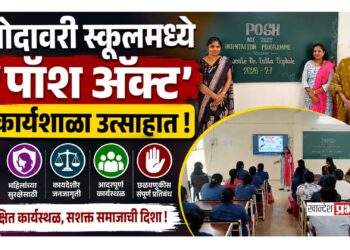 कार्यस्थळी महिलांचा सन्मान अन् सुरक्षितता ही सामाजिक बांधिलकी : अ‍ॅड. डॉ. ललिता सपकाळे
