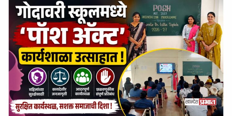 कार्यस्थळी महिलांचा सन्मान अन् सुरक्षितता ही सामाजिक बांधिलकी : अ‍ॅड. डॉ. ललिता सपकाळे