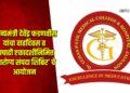 मुख्यमंत्री देवेंद्र फडणवीस यांचा वाढदिवस व आषाढी एकादशीनिमित्त ‘आरोग्य संपदा शिबिर’ चे आयोजन