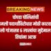 चोपडा पोलिसांची अमली पदार्थांविरोधात मोठी कारवाई; ७ किलो गांजासह ६ लाखांचा मुद्देमाल जप्त, तिघांना अटक