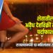 शेतातील अवैध देहविक्री रॅकेटचा पर्दाफाश, राजस्थानच्या १० महिलांसह २३ जण ताब्यात