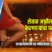शेतात अश्लील चाळे करणाऱ्यांचा पर्दाफाश, राजस्थानच्या १० महिलांसह २३ जण ताब्यात