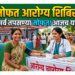 भुसावळ नगरपालिकेत १ ऑगस्टपासून महिलांसाठी आरोग्य शिबीर