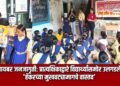 सायबर जनजागृती: प्रात्यक्षिकाद्वारे विद्यार्थ्यांसमोर उलगडले ‘हॅकरच्या मुखवट्यामागचे वास्तव’