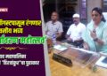 १२ ऑगस्टपासून शहरात रंगणार ५ दिवसीय भव्य ‘पर्यावरण महोत्सव’; जळगाव महापालिका आणि ‘हिरवांकुर’चा पुढाकार