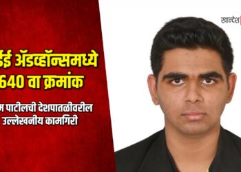 जेईई अ‍ॅडव्हॉन्समध्ये ६४० वा क्रमांक मिळवत ओम पाटीलची देशपातळीवरील उल्लेखनीय कामगिरी