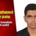 जेईई अ‍ॅडव्हॉन्समध्ये ६४० वा क्रमांक मिळवत ओम पाटीलची देशपातळीवरील उल्लेखनीय कामगिरी