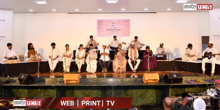 ‘बंदे में है दम’: कस्तुरबा सभागृहात गांधीविचारांचा रंगला कलात्मक आणि वैचारिक सोहळा
