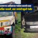 सिन्नरवरून परतणाऱ्या भाविकांच्या गाडीला कारची धडक; अपघातात १२ भाविक जखमी, सहा जणांची प्रकृती गंभीर