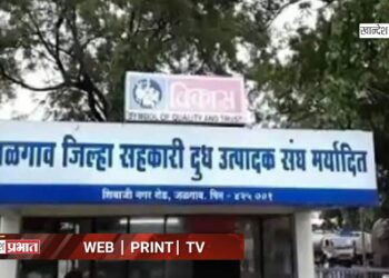 जळगाव जिल्हा दूध संघात १३ ऑगस्टला शेतकरी प्रशिक्षण केंद्रासह सांडपाणी प्रकल्पाचे उद्घाटन