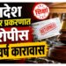 धनादेश अनादर प्रकरणात आरोपीस एक वर्ष कारावास; जैन इरिगेशन कंपनीला ३० लाखांची नुकसानभरपाई