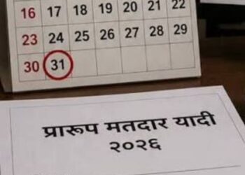 विशेष सखोल पुनरिक्षणांतर्गत प्रारूप मतदार यादी प्रसिद्ध