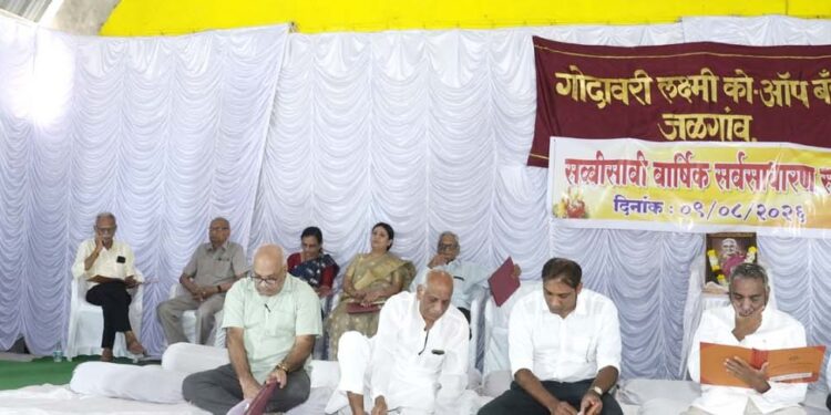 सभासदांच्या विश्वासावरच गोदावरी बँकेची प्रगती – डॉ. उल्हास पाटील