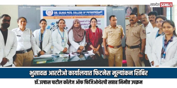 भुसावळ आरटीओ कार्यालयात फिटनेस मूल्यांकन शिबिर