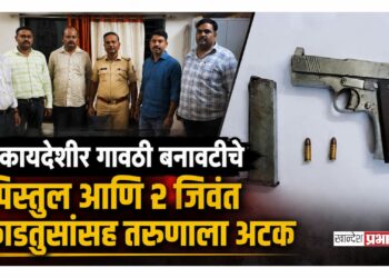 भुसावळात बेकायदेशीर गावठी बनावटीचे पिस्तुल आणि २ जिवंत काडतुसांसह तरुणाला अटक